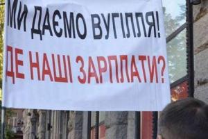 Глава профсоюза озвучил сумму задолженности шахтерам Донбасса