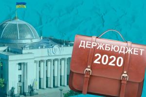 Кабмин сегодня подаст в парламент проект госбюджета-2020