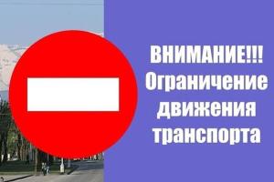 Ограничение дорожного движения: В Северодонецке два дня придется ездить в объезд