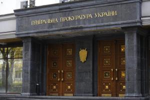 Генпрокуратуры больше не будет: Принят проект о реформировании органов прокуратуры