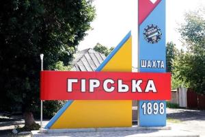 Шахта на Луганщине снова оказалась на грани существования