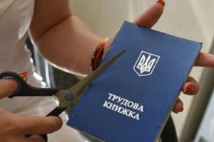 Отмена трудовых книжек в Украине: Кабмин согласовал законопроект