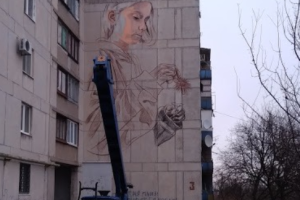В Лисичанске на стене пятиэтажки рисуют мурал