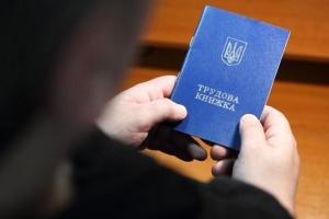 Как не остаться без пенсии: что делать украинцам, чтобы подтвердить трудовой стаж до 2004 года