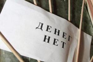 Работники "Северодонецктеплокоммунэнерго" не получают зарплату: за спрос - "сразу на увольнение"