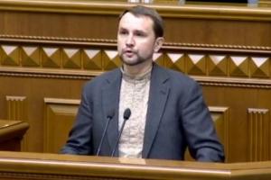 Вятрович принял присягу народного депутата