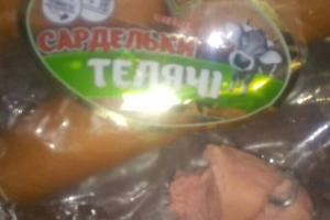 "Хорошо, что не проглотила": Жительница Лисичанска купила сардельки "с сюрпризом"