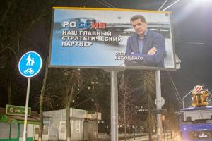 В Киеве неизвестные "пиратским способом" расклеили пророссийские билборды