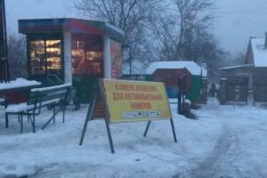 На линии разграничения в "ДНР" появился новый "сервис" для водителей