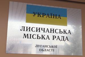 В Лисичанском горсовете рассмотрели возможность погашения задолженности по зарплате работникам местных предприятий