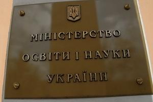 "Не повлияет на ставку": Кабмин выделил 2,2 млрд гривен для выплаты заработных плат учителям
