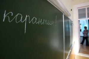 Школы Рубежного закрываются на карантин