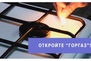 "Отключим газ": На домах жителей Северодонецка появились странные объявления