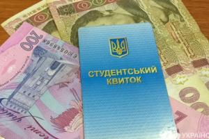 Студенты на линии разграничения будут получать социальную стипендию