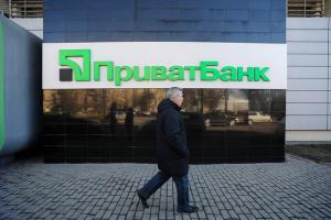 ПриватБанк приостановил наличный обмен валют