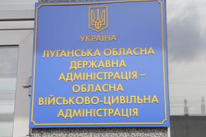 В Луганской ОГА призывают население вовремя оплачивать коммуналку в период карантина
