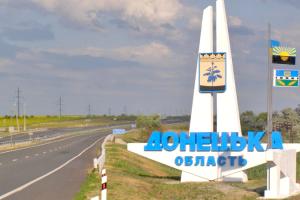 Донецкую и Луганскую область закрывают на въезд - ООС