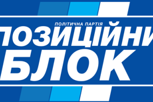 Беспрецедентный случай: В Северодонецке отозвали всех депутатов от партии "Оппозиционный блок"