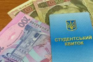 Стипендии за февраль придут в марте: украинским студентам задерживают выплаты
