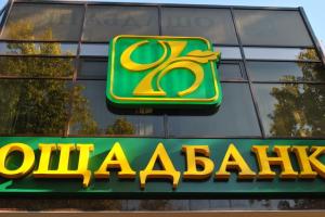 Ощадбанк продолжит действие платежных карт в связи с карантином