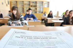 В Минобразования сообщили, когда будет проведено ВНО