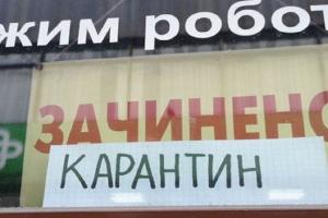 Кабмин расширил перечень разрешенных видов деятельности во время карантина: что откроют