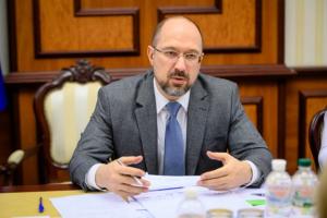 "Карантин не будет длиться вечно": Шмыгаль рассказал о новых смягчениях карантинных ограничений