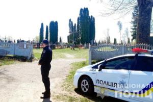 Поминальные дни в Украине: МВД организует усиленные патрули