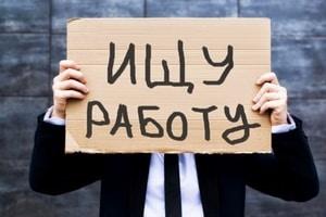 В Минэкономики рассказали, что нужно делать безработным, рассчитывающим на помощь от государства