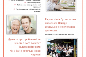 В Луганской области стартовал проект бесплатной доставки товаров и психологической помощи
