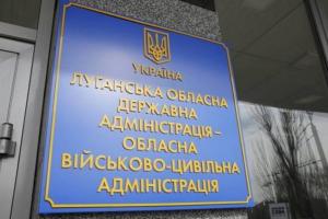 Стало известно, сколько тратит на зарплату чиновников Луганская ОГА