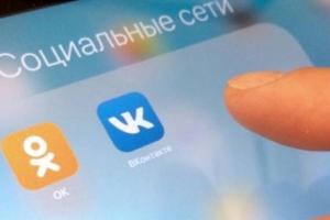 Одноклассники и Вконтакте: В СБУ предлагают продлить срок действия запрета российских сайтов и программ