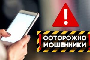 Представляются налоговой: В Луганской области орудуют телефонные мошенники