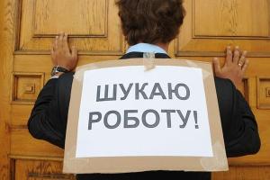 В Украине резко увеличится безработица: в Нацбанке сделали прогноз