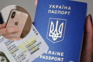 Нацбанк запустил мобильное приложение для считывания биометрических документов