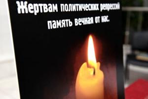 В Украине начал работу Центр по поиску информации о репрессированных лицах