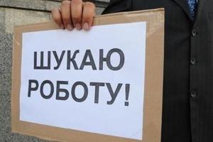 Безработных стало больше: в Госстате подсчитали количество незанятого населения