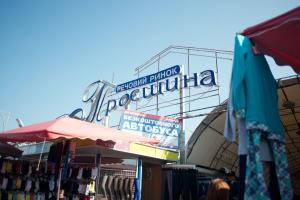 В Киеве зафиксирована вспышка коронавируса на рынке "Троещина"