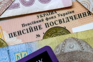 В Украине запускают автоматическое назначение пенсий: кто может воспользоваться