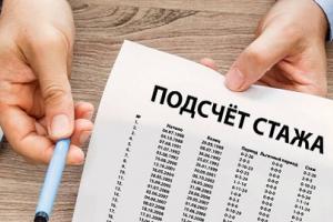 Некоторые украинцы останутся без пенсии: кто не получит выплат
