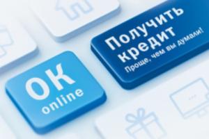 Моментальный кредит под минимальный процент