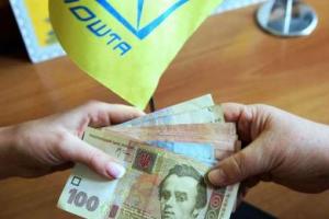 На Луганщине начальница отделения "Укрпочты" присвоила 400 тысяч гривен
