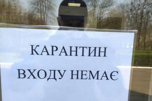 Семнадцать областей готовы к ослаблению карантина: Луганщина в списке
