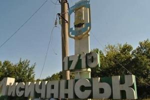 Что означает введение в Лисичанске военно-гражданской администрации
