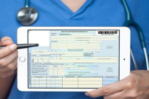 Электронный больничный в Украине: в Минздраве сообщили о сроке запуска