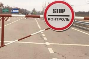 Для українців, які в'їжджають з Криму і ОРДЛО скасують самоізоляцію з 1 серпня