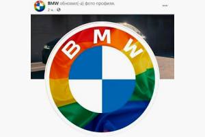 ЛГБТ символика: BMW раскрасила свой логотип в радужные цвета