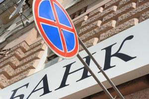 Украинским банкам запретили штрафовать за просрочку платежей: соответствующий закон вступил в силу