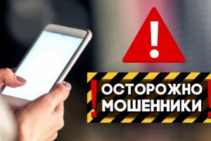 В Украине мошенники придумали новую схему обмана: как выманивают деньги