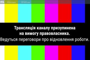 Из эфира украинского провайдера исчезли популярные телеканалы: в чем причина